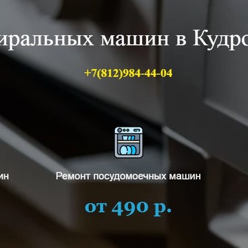 Нева - экспресс ремонт Кудрово фото 1