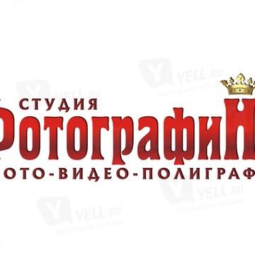 Фотографиня Фотостудия фото 1