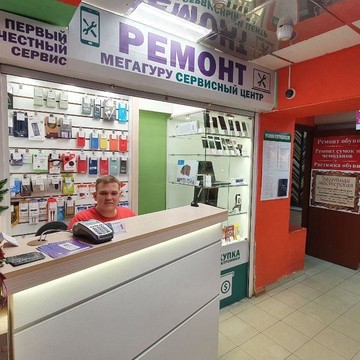 Сервисный центр МегаГуру на метро Ленинский проспект фото 2