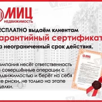 Московский Ипотечный Центр (миц) на Крестьянской заставе фото 2