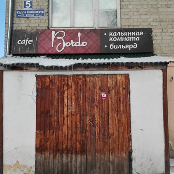 Bordo на улице Карла Либкнехта фото 1