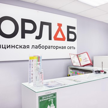 Медицинская лаборатория Горлаб на метро Братиславская фото 1