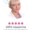 Фотография специалиста Белая Светлана Анатольевна