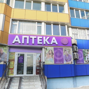 Аптека O`vita в Первореченском районе фото 2