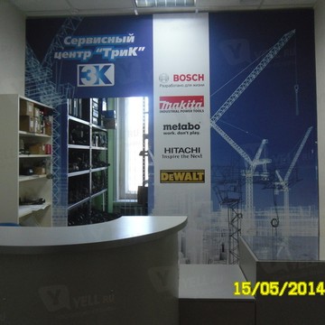 Сервисный Центр ТриК (Ремонт электроинструмента, Новосибирск) фото 2