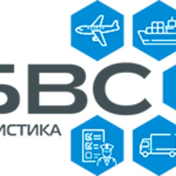 БВС-Логистика фото 1