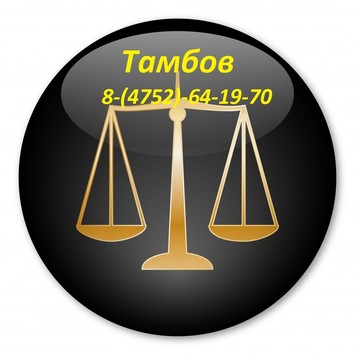 Городской финансово-юридический центр.Тамбов фото 1