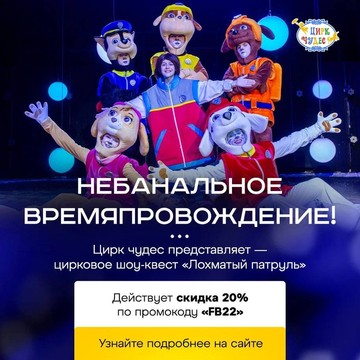 Театрально-цирковая компания Цирк чудес в Москворечье-Сабурово фото 2