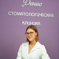 Фотография специалиста Кретова Елизавета Константиновна