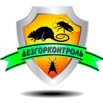 ДезГорКонтроль фото 1