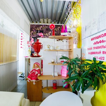 Автошкола Альфа на Автозаводской улице фото 3