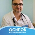 Фотография специалиста Осипов Игорь Владимирович