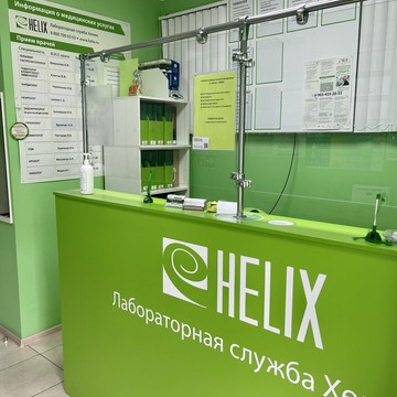 Диагностический центр Хеликс фото 2