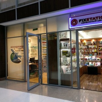 Сервисный центр Fixstation на улице Ленинская Слобода фото 2
