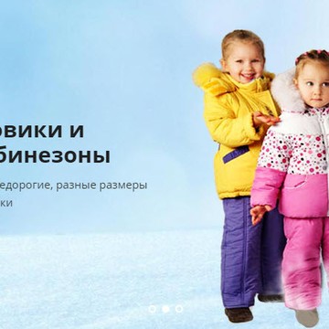 Интернет-магазин детской одежды BABY-DI фото 2