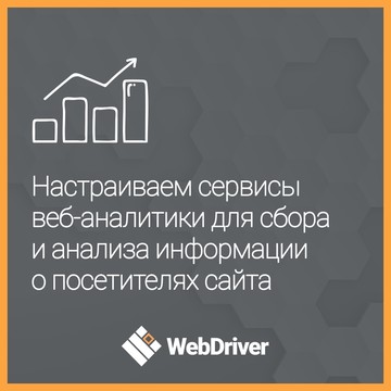 Digital-агентство WebDriver фото 3