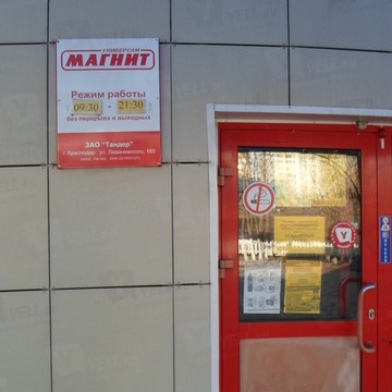 Супермаркет Магнит в Дзержинском районе фото 2