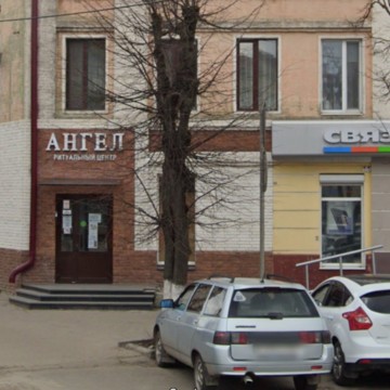 Ритуальный центр Ангел на улице Медведева фото 1