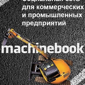 machinebook фото 3