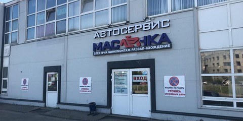 163 организации предоставляют услуги автосервиса, авторемонта в Невском районе Санкт-Петербурга и ремонтных мастерских