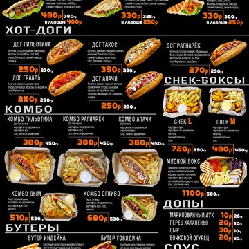 БутерДон фото 3