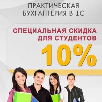 Компания по оказанию консалтинговых услуг для бизнеса ПРОФИ консалтинг на проспекте Ленина фото 2