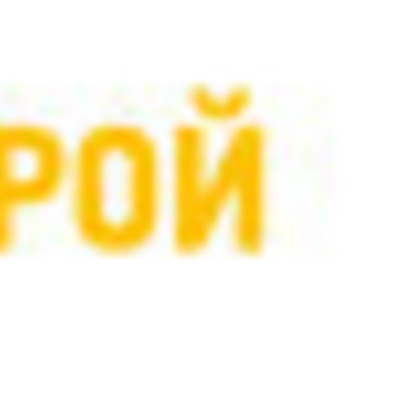 Компания СТРОЙХОЛДИНГ на Пристанционной улице фото 1