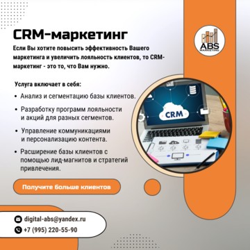 Создание сайтов ABS-Marketing фото 2