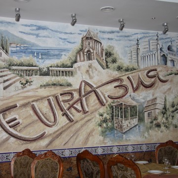 Кафе Евразия в Ленинском районе фото 3