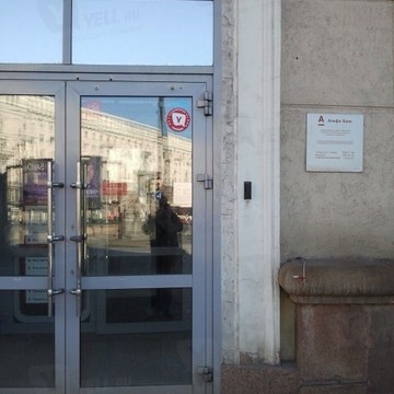 Альфа-Банк в Челябинске фото 1