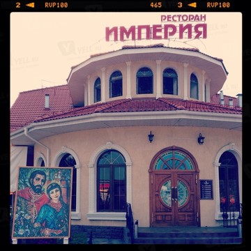 Ресторан Империя в Тольятти фото 1