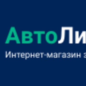 «АвтоЛига» интернет-магазин запчастей фото 1