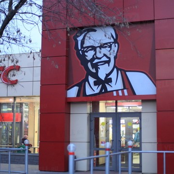 KFC на Бабушкинской фото 1