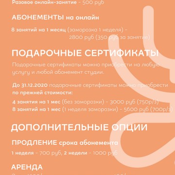 Студия йоги Yoga Sapiens фото 3