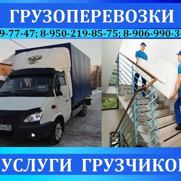 Грузоперевозки55Омск фото 3