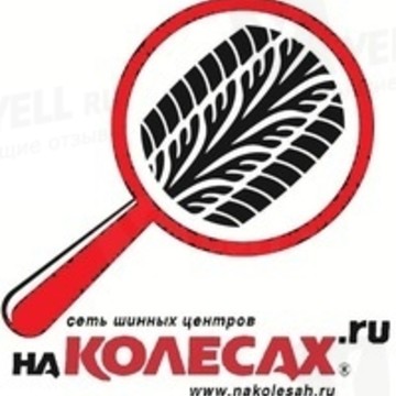 На колёсах на Пластунской улице фото 1
