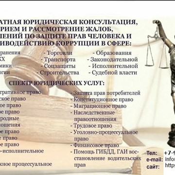 Юридическая компания Agenda в Вязьме, юристы и адвокаты практики фото 3