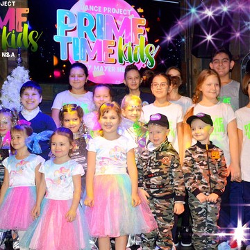 Детский танцевальный шоу-проект PrimeTimeKids фото 3