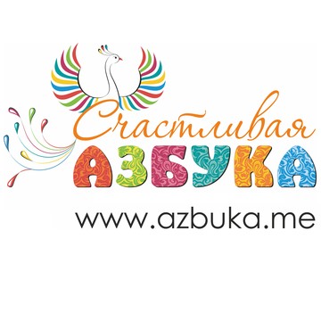 ООО &quot;Счастливая Азбука&quot; фото 1