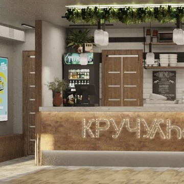Кафе КручуВерчу на улице Дыбенко фото 1