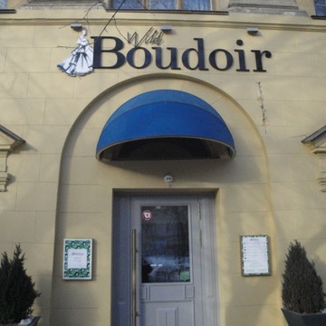 Салон бижутерии и аксессуаров Boudoir в Центральном районе фото 1
