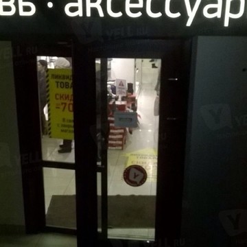 Паяна на Соколе фото 1