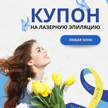 Студия эпиляции Dr. Laser фото 2