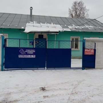 Областная Вет Клиника на улице Кирова фото 2