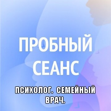 Психолог Доброе слово центр фото 1