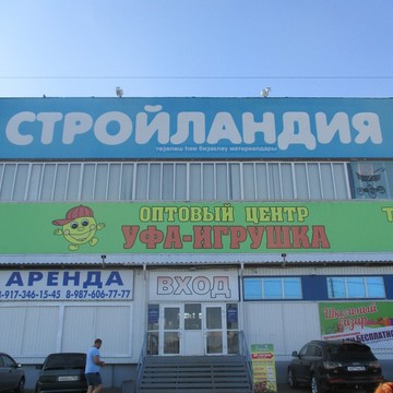 Гипермаркет Стройландия в Орджоникидзевском районе фото 2