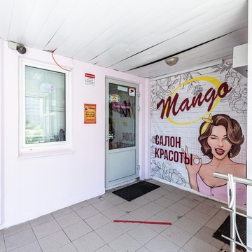 Салон красоты Манго на улице Борисовка фото 3