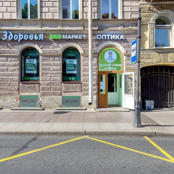 Центр по ремонту очков ГЛАЗКО на Московском проспекте фото 2