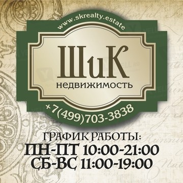 ШиК недвижимость фото 1