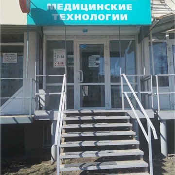 Лаборатория Прогрессивные Медицинские технологии-лаборатория в Орджоникидзевском районе фото 1